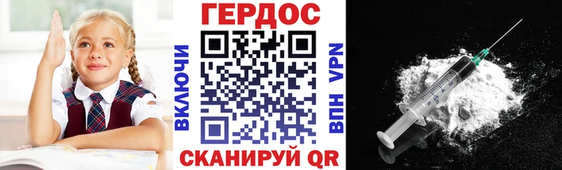 ГЕРОИН белый  Кондопога 