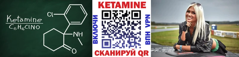 КЕТАМИН VHQ  Кондопога 